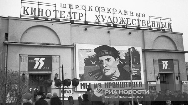 1971 года. Спецпоказ фильма «Мы из Кронштадта» в кинотеатре «Художественный»