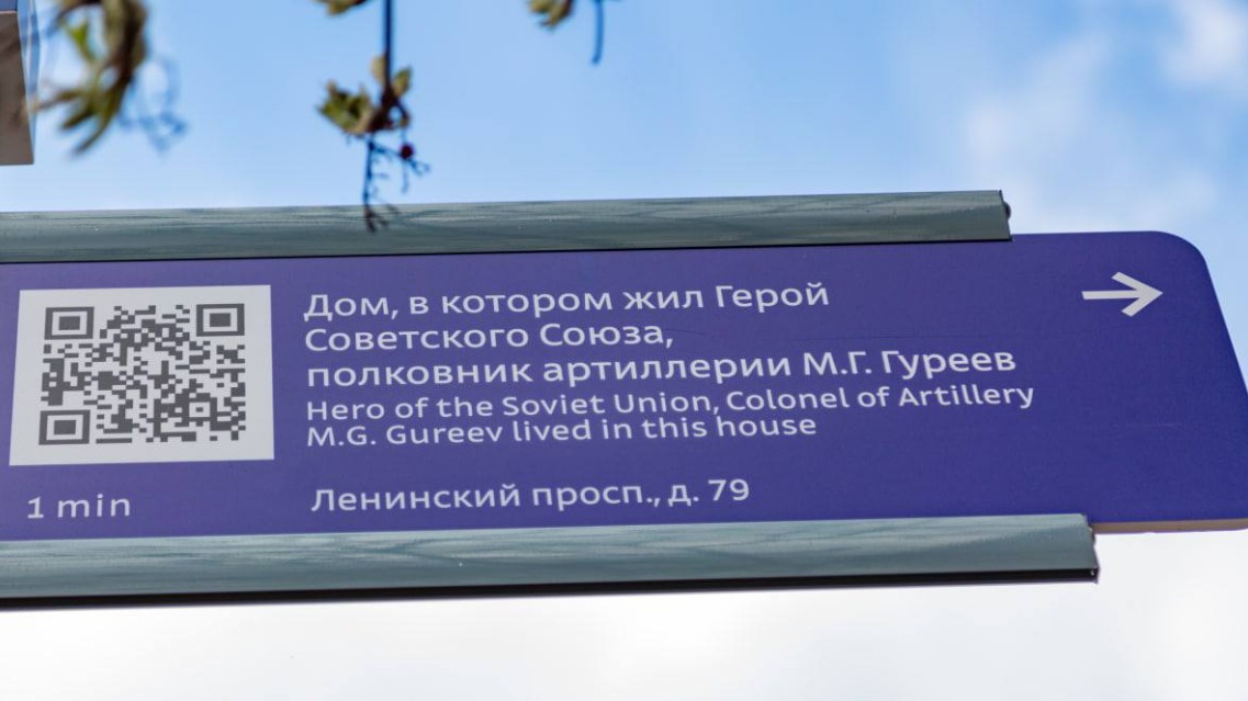 Новые указатели появятся в столице в преддверии 81-й годовщины начала войны