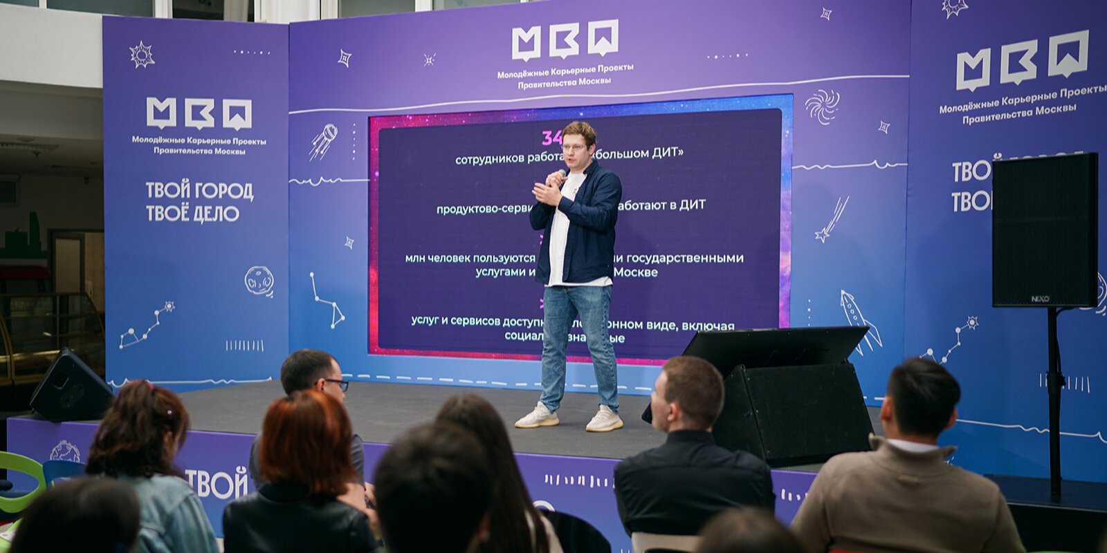 Начался набор на новый поток стажировки в правительстве Москвы