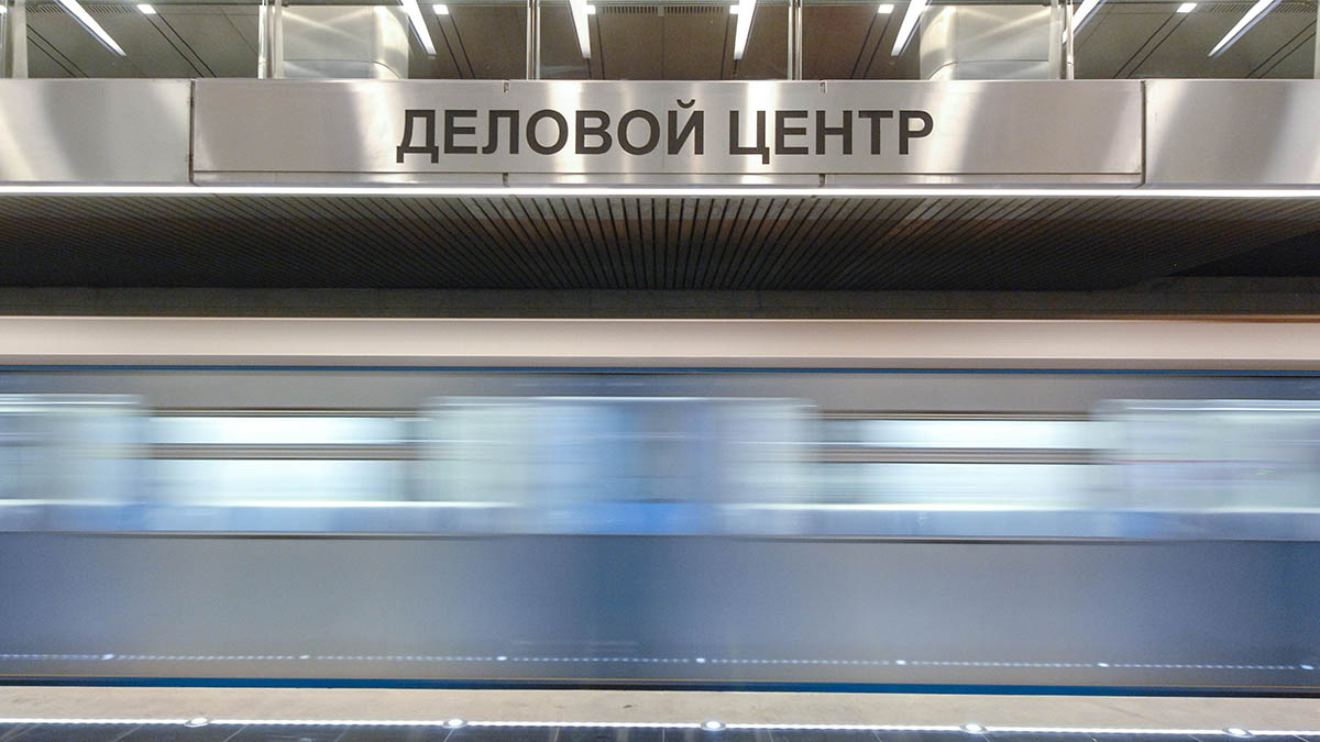 Станции «Выставочная» и «Деловой центр» работают в штатном режиме