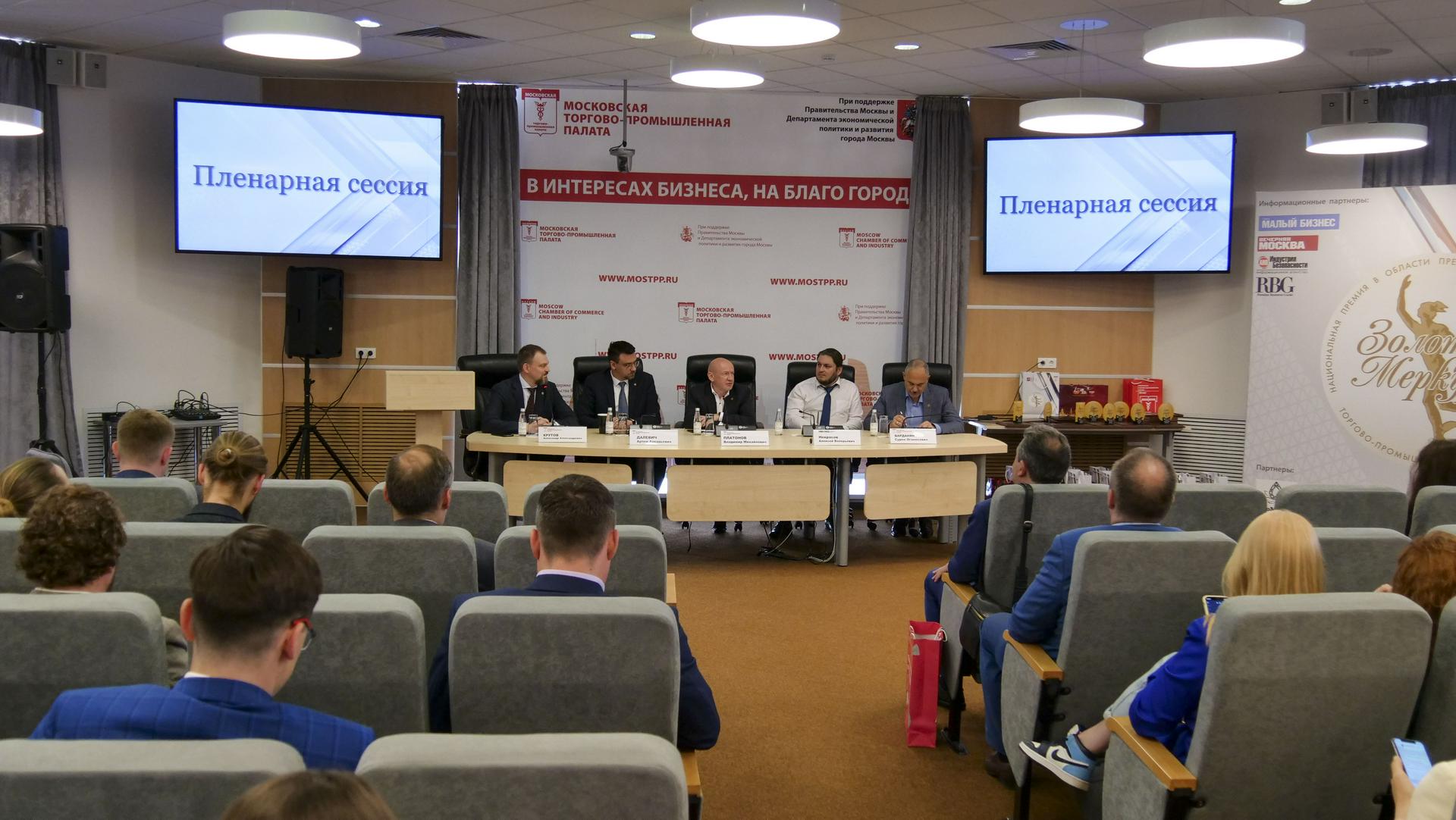 В МТПП состоялась церемония награждения победителей конкурсов «Золотой Меркурий» и «Экономическое возрождение России»