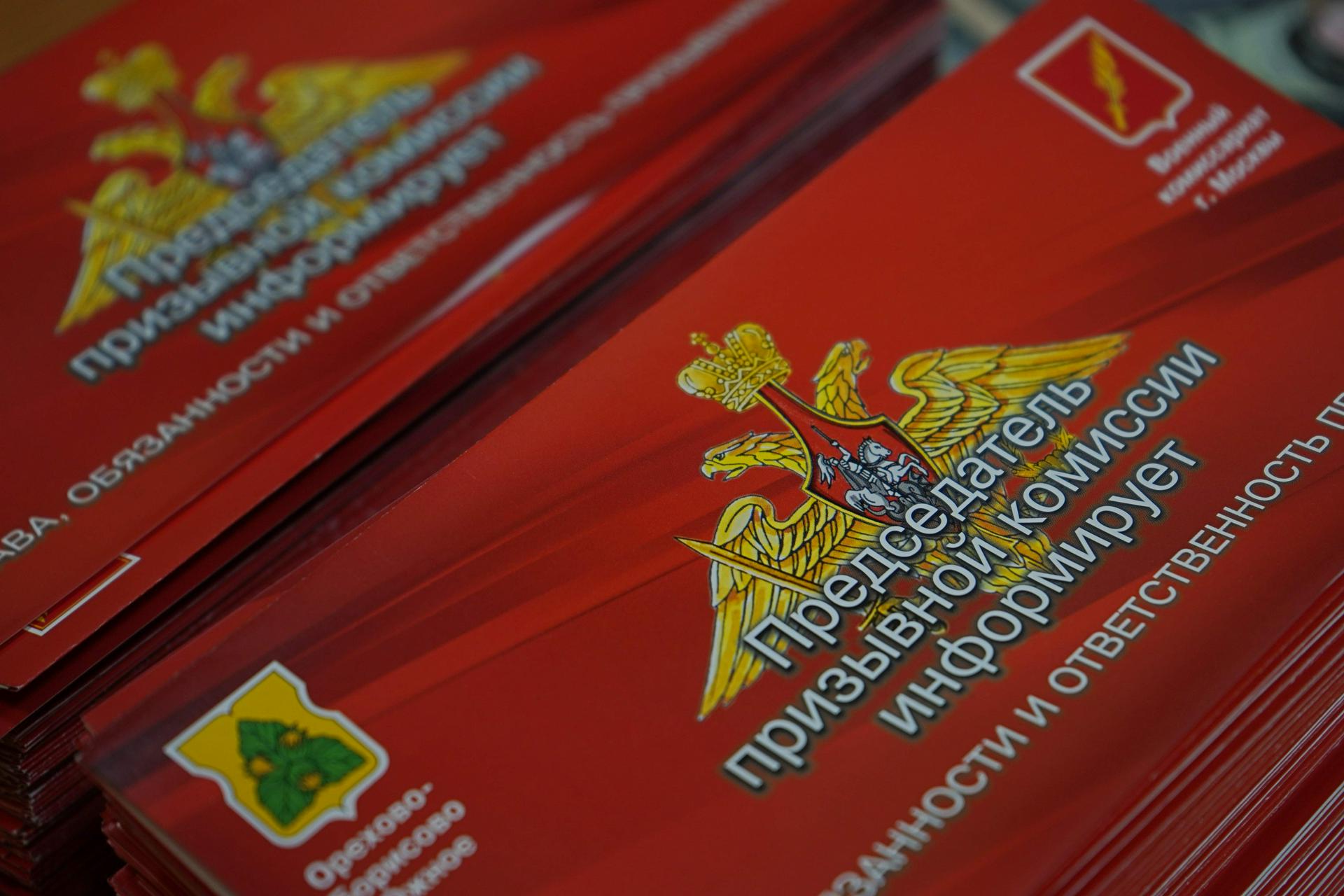 Фейковые списки подлежащих мобилизации россиян стали распространяться в Сети