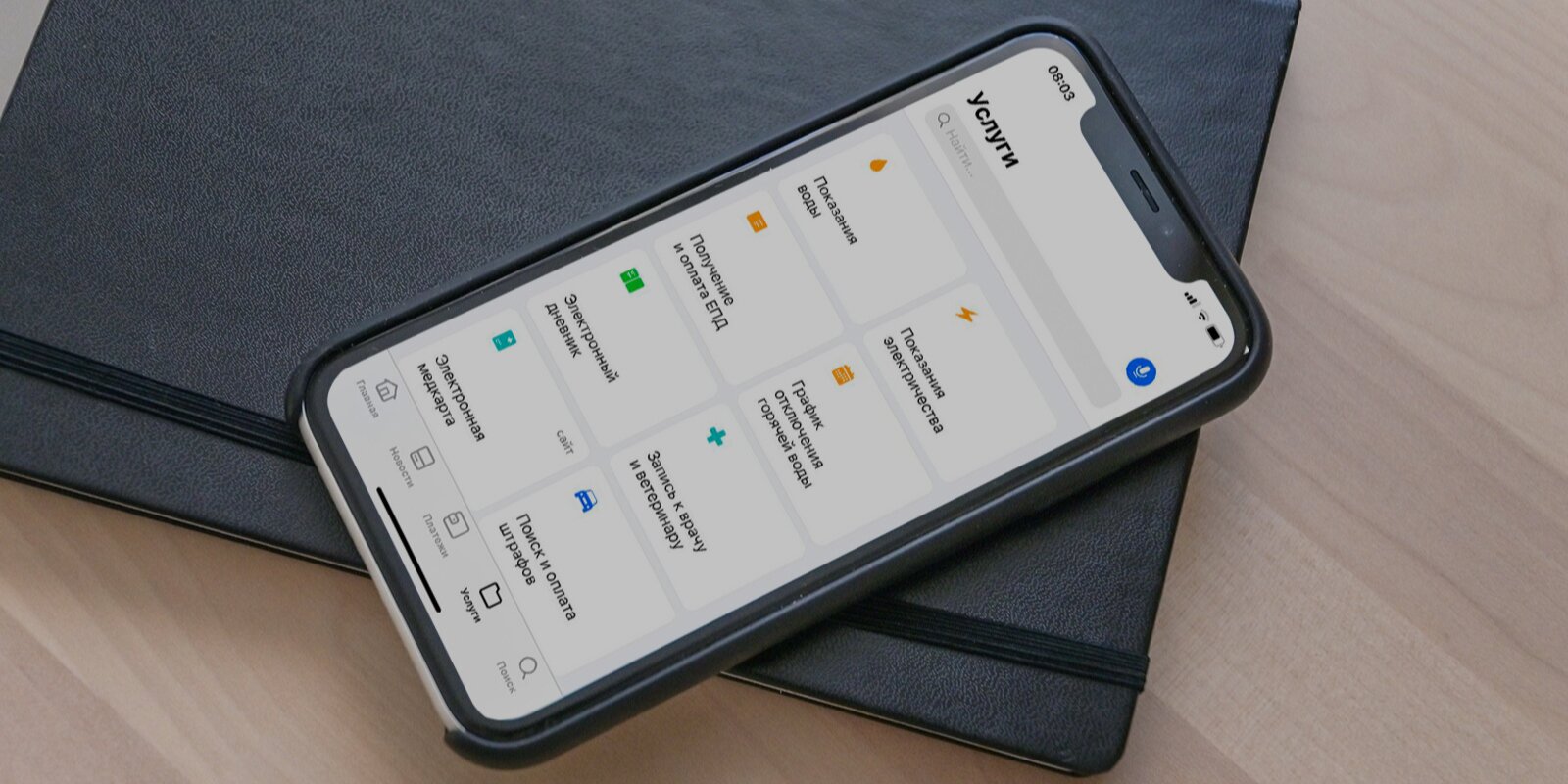 Голосовой помощник приложения «Моя Москва» научился находить автомобильные штрафы