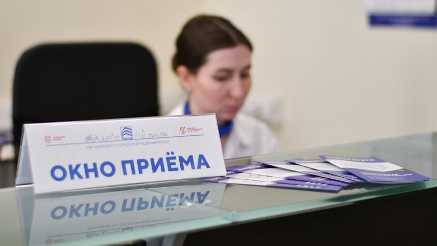 Новый клиентский центр МосгорБТИ открылся в центре Москвы