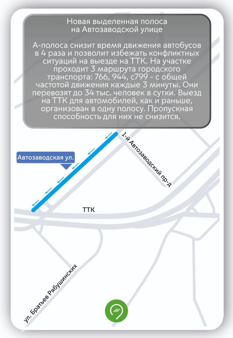 Карта выделенных полос для общественного транспорта в москве