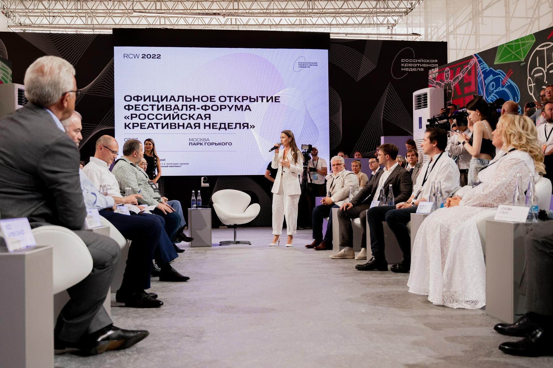 Новые правила развития креативного сектора обсудили на «Российской креативной неделе»