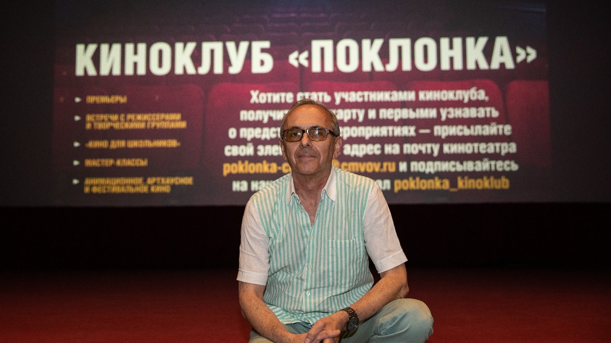 Москвичей пригласили на просмотр четырех бесплатных показов в киноклубе «Поклонка»