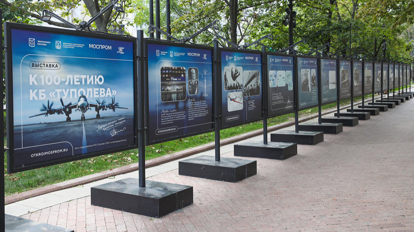 Выставка в честь 100-летия конструкторского бюро Туполева открылась на Рождественском бульваре