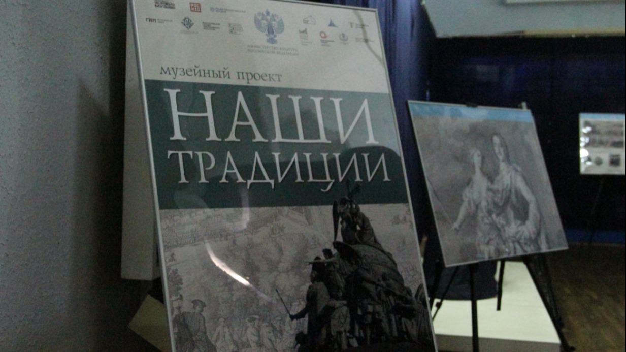 Выставку о Петре I открыли в Луганске в рамках проекта «Наши традиции»