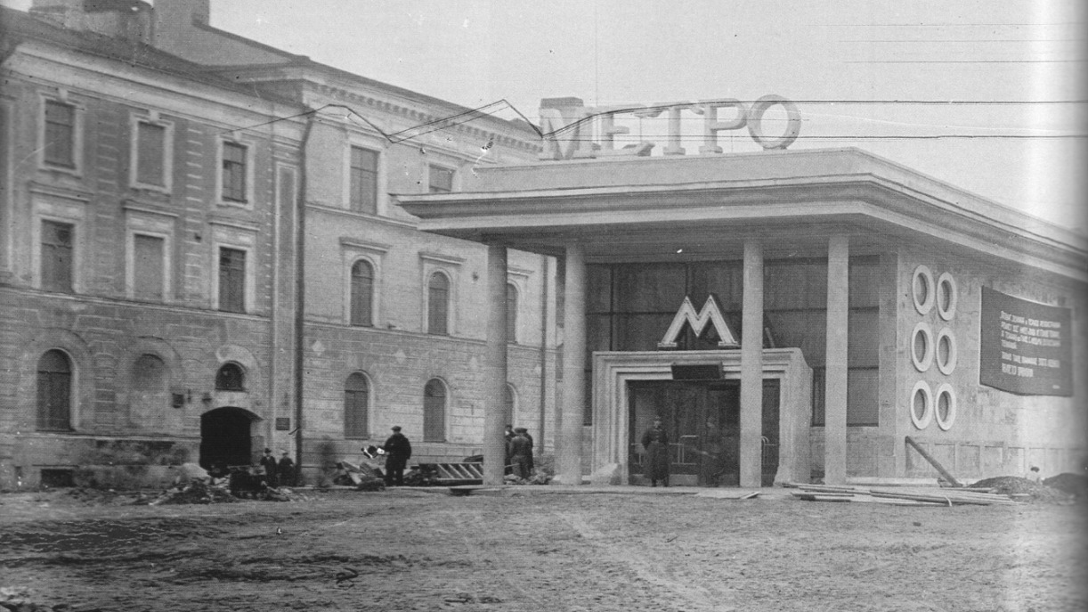  1935 год. Наземный вестибюль станции метро «Кировская», которая сегодня называется «Чистые пруды» 