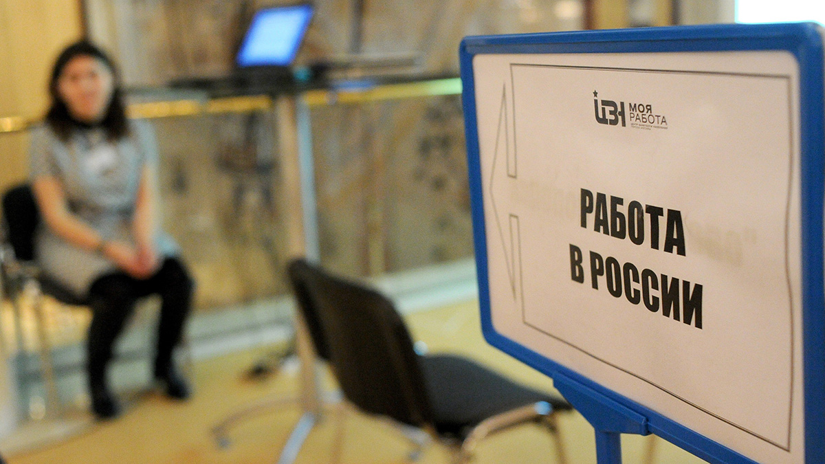 Названы регионы — лидеры по предложению работы и росту зарплат