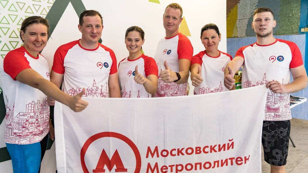 Команда метро Москвы выиграла на международных корпоративных соревнованиях