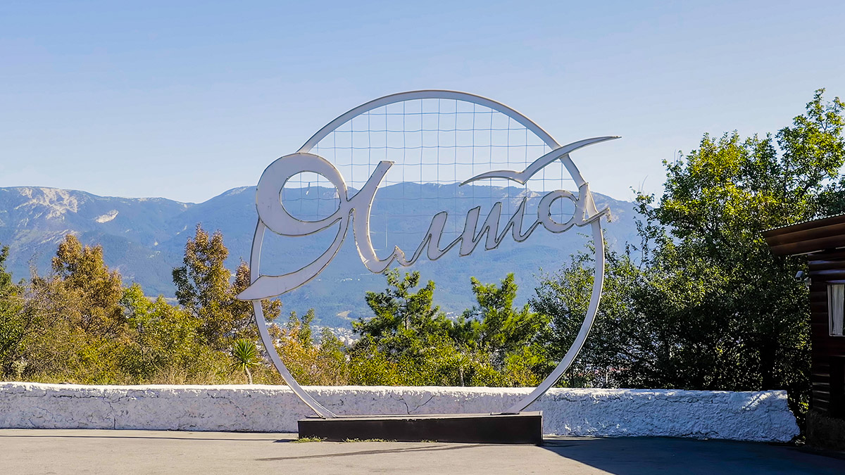 МИД Украины потребовал от Турции объяснить визит делегации из Ялты