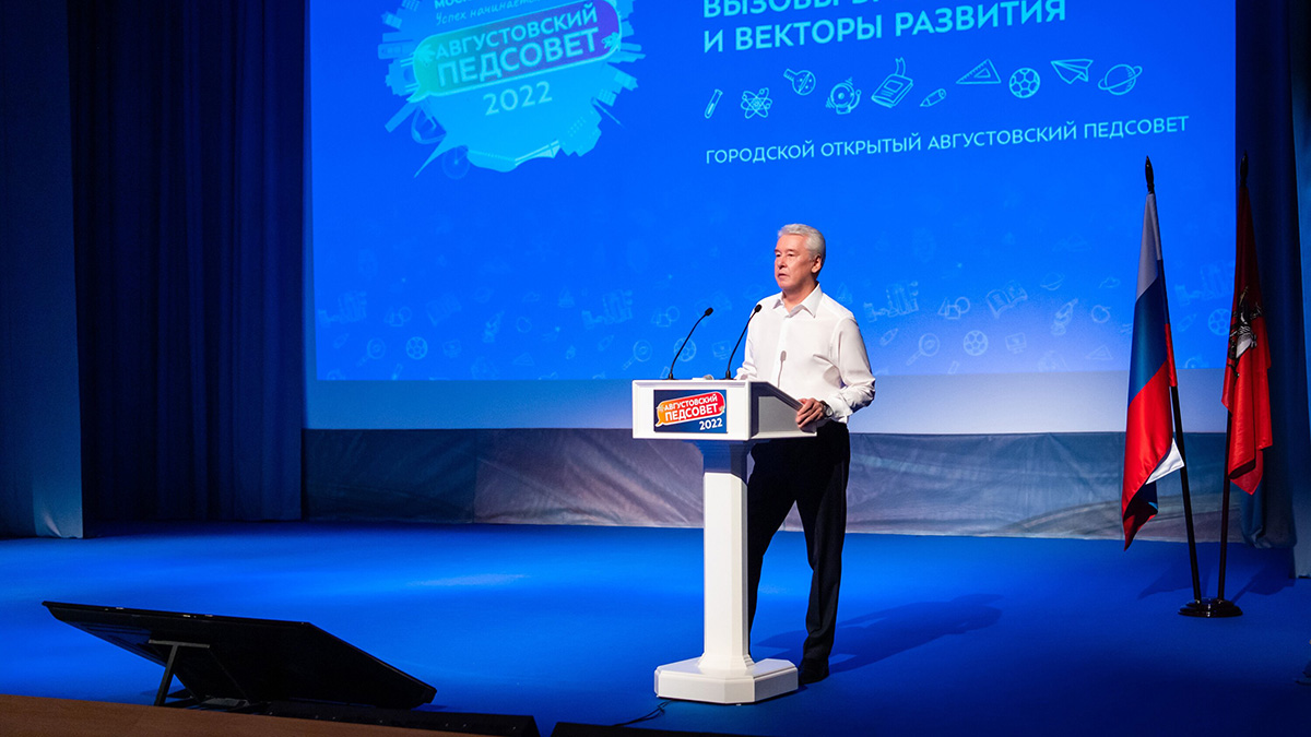 Собянин поручил улучшить воспитательную работу в школах Москвы