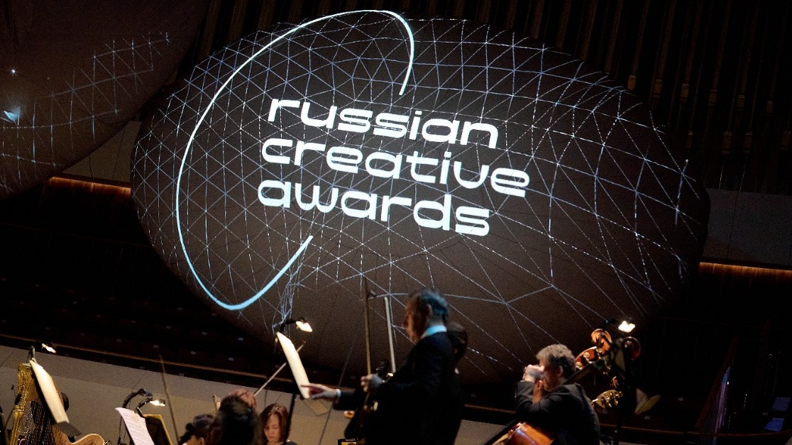 Прием заявок на премию в сфере креативных индустрий Russian Creative Awards открылся в Москве