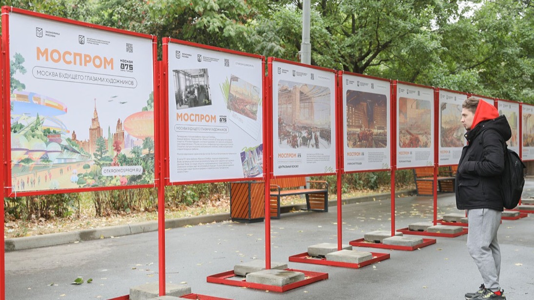 Выставка «Москва будущего глазами художников» открылась ко Дню города