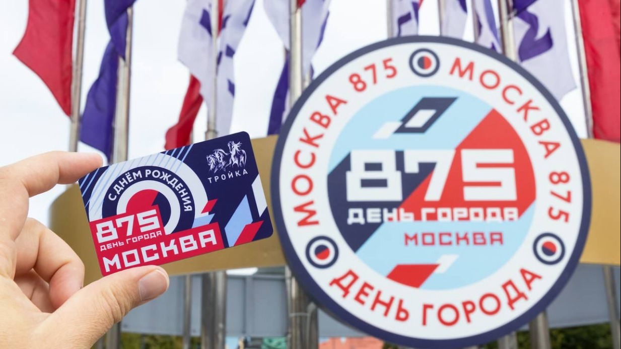 Дептранс анонсировал выпуск лимитированной «Тройки» в преддверии Дня города