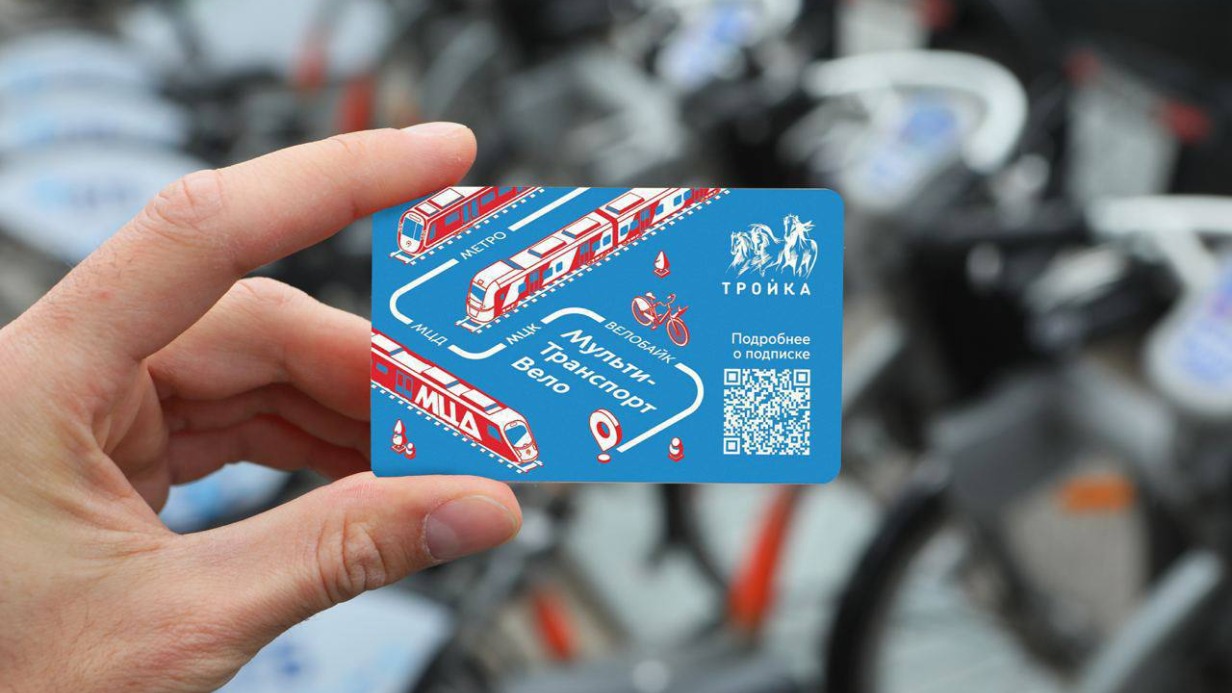 Дептранс выпустил тематическую «Тройку», посвященную сервису «МультиТранспорт Вело»