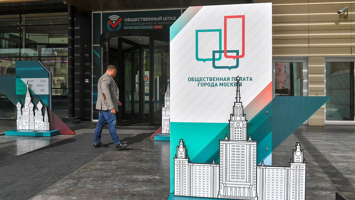 ОП Москвы приняла решение о создании Общественного штаба по наблюдению за выборами