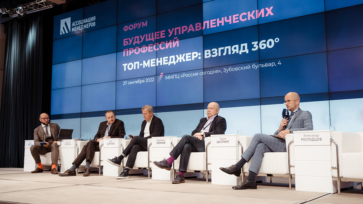 Эксперты обсудили будущее управленческих профессий