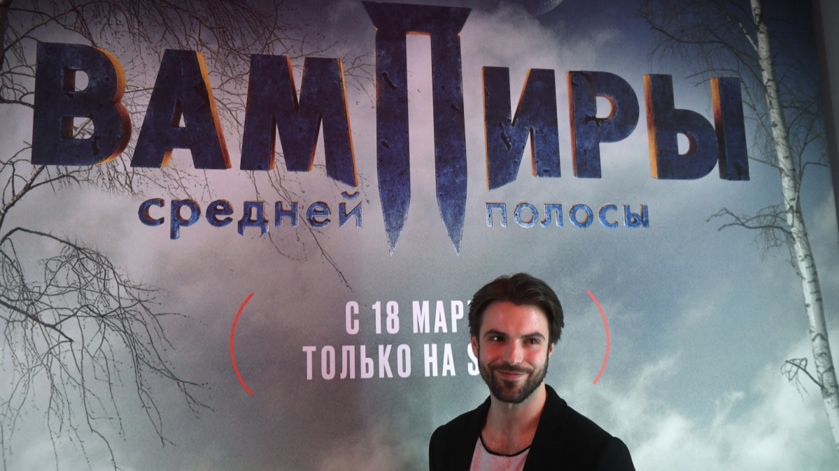 Актер Владимир Курцеба на премьере сериала «Вампиры средней полосы» в киноцентре «Октябрь» в Москве