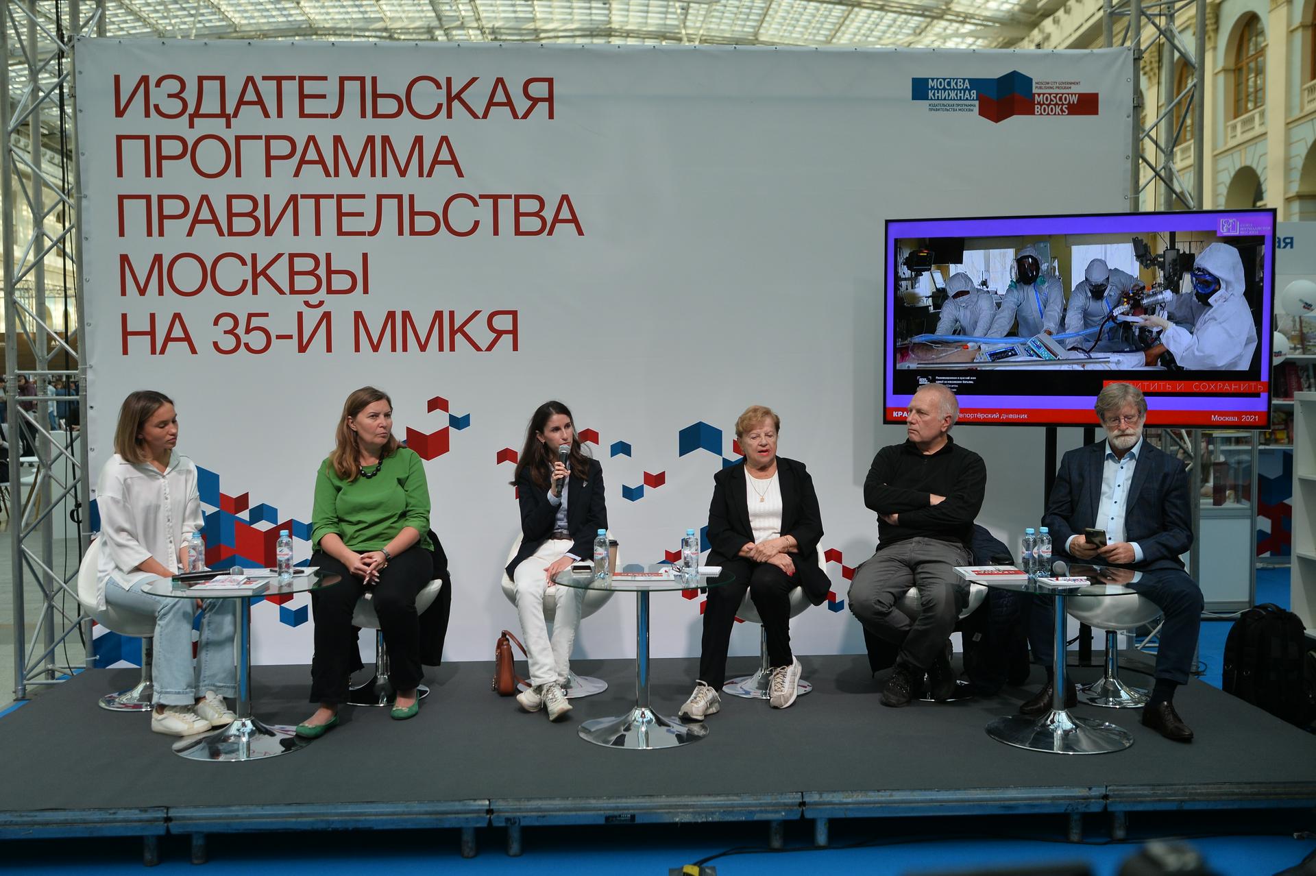 Журналист «Вечерней Москвы» приняла участие в презентации книги «Красная зона. Репортерский дневник» 