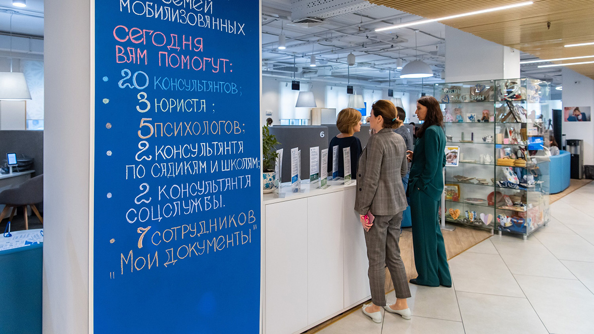 Центр поддержки пригласил семьи мобилизованных москвичей на предновогодние мероприятия