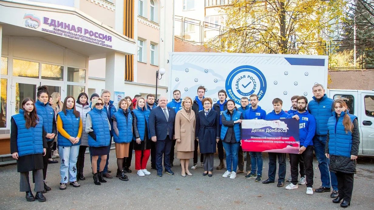«ЕР» и общественные пункты охраны порядка в Москве организовали передачу сезонной обуви детям в ДНР