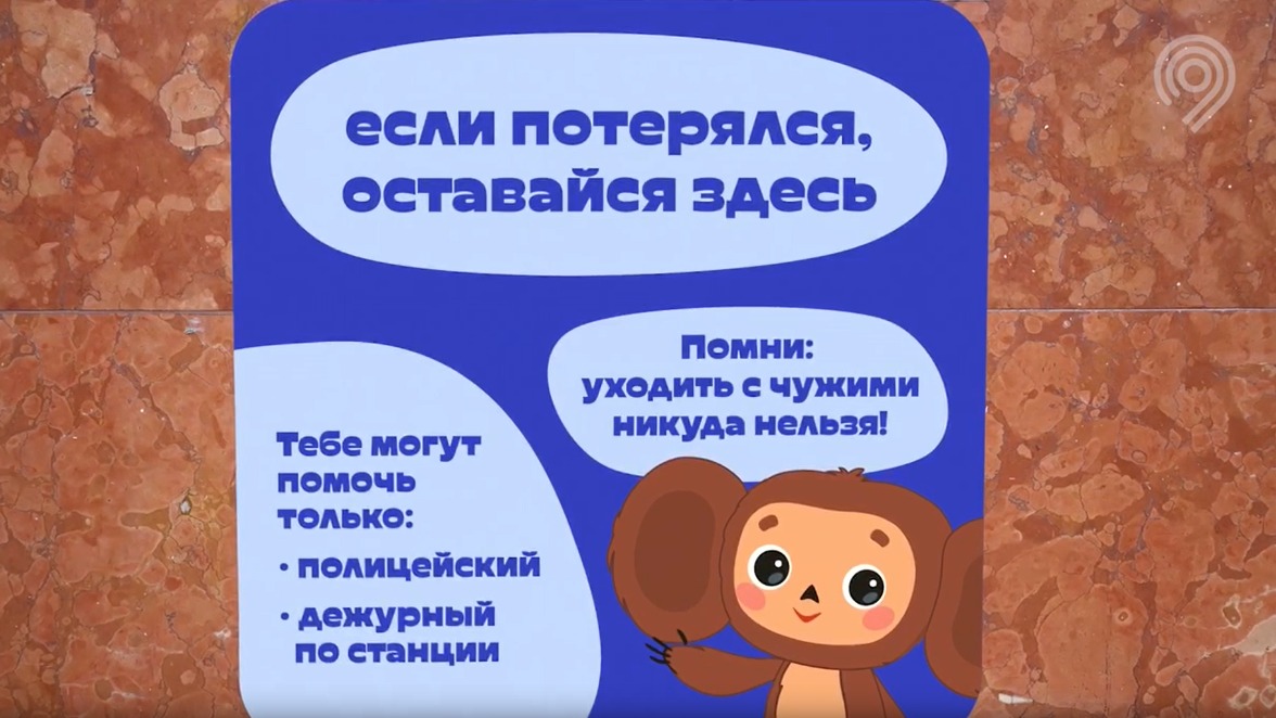 Проект столичного Дептранса помог в поисках 18 детей