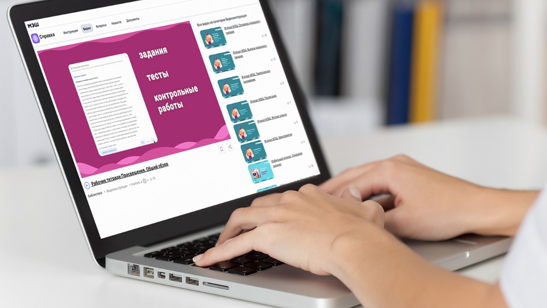 Около 200 интерактивных рабочих тетрадей по 16 предметам появилось в библиотеке МЭШ