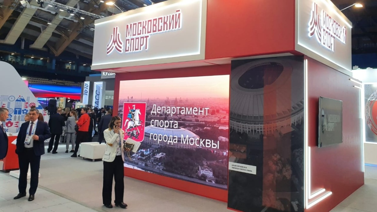 Стенд «Москомспорта» представлен на форуме «Россия — спортивная держава»