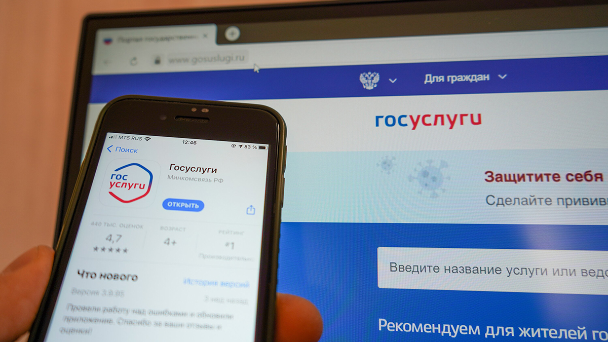 Минцифры: Двухфакторная аутентификация на «Госуслугах» становится  обязательной