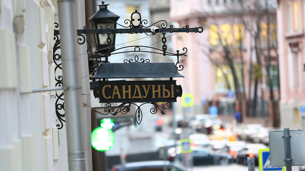 Два исторических зала Сандуновских бань открылись после реставрации