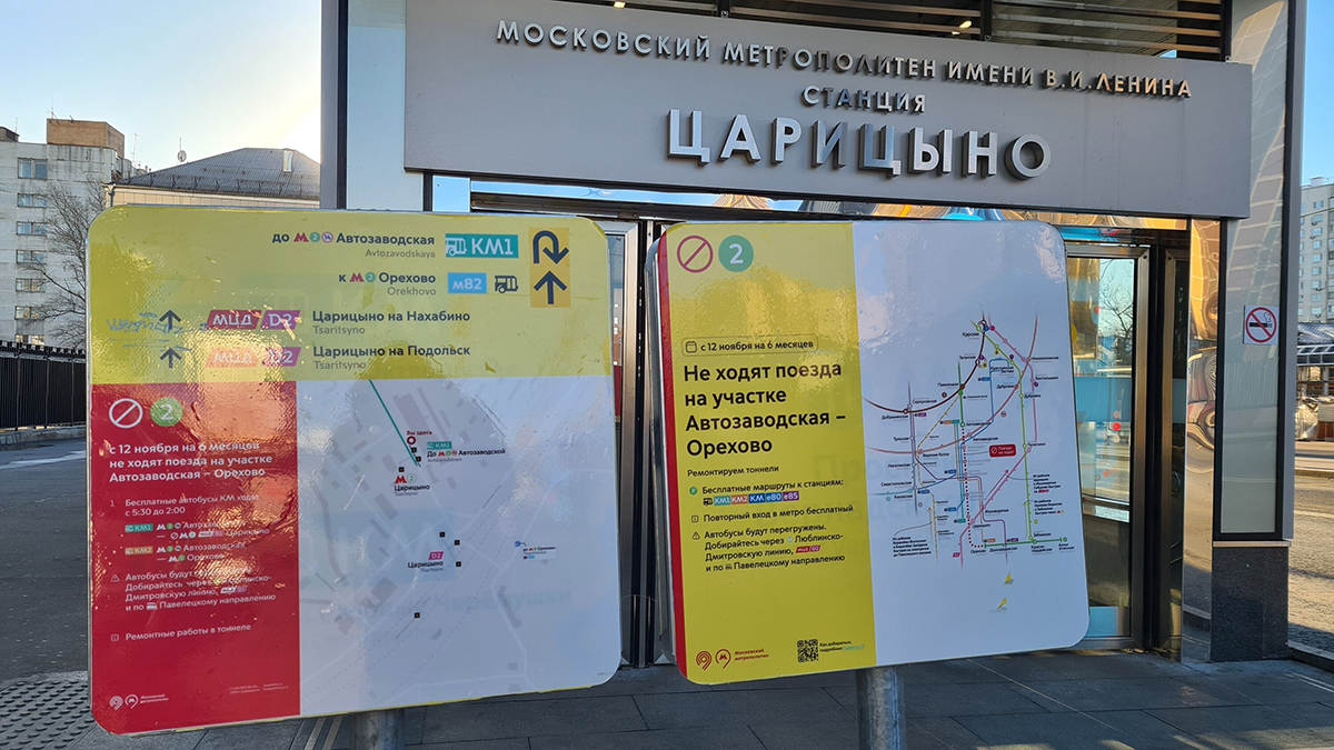 Москвичам назвали альтернативные маршруты на время закрытия участка Замоскворецкой линии