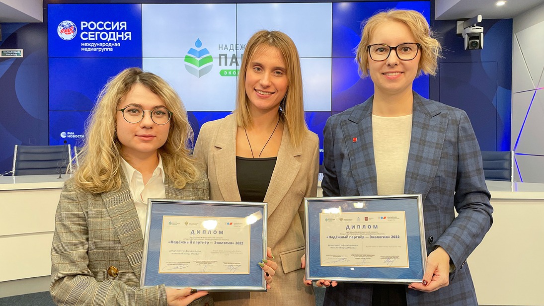 Две столичные разработки стали лауреатами всероссийского экологического конкурса