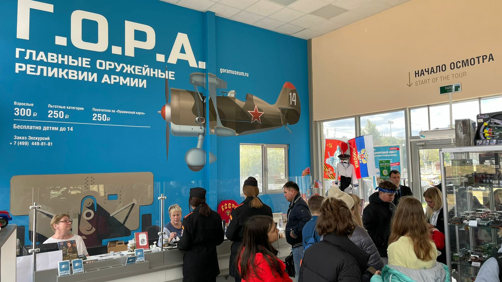 Школьная олимпиада впервые пройдет в музее «Г.О.Р.А.»