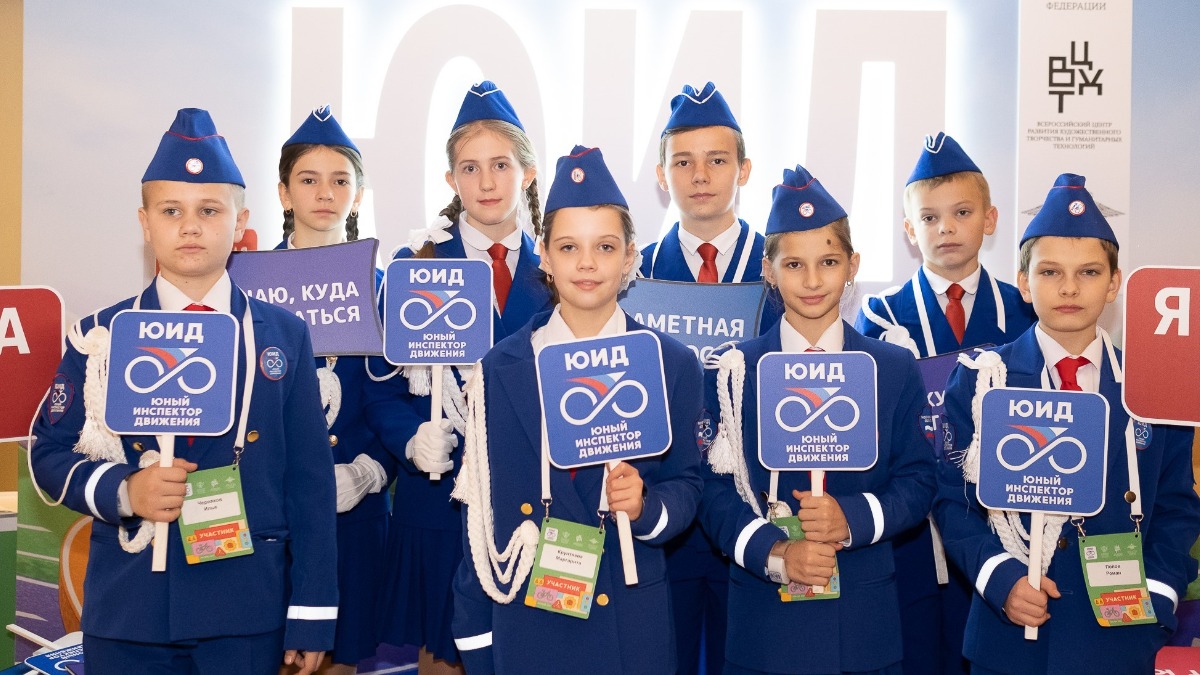 Юные инспекторы движения приняли резолюцию о развитии движения ЮИД в России 