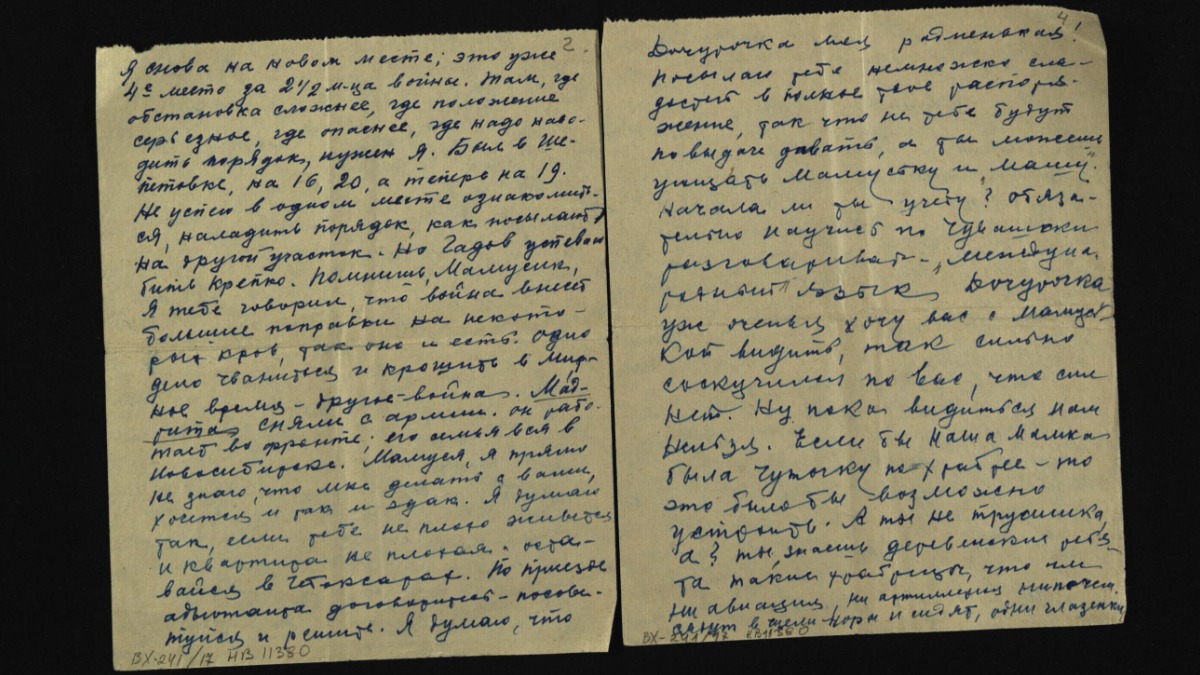 Музей Победы сохранил письма прославленного командарма Михаила Лукина