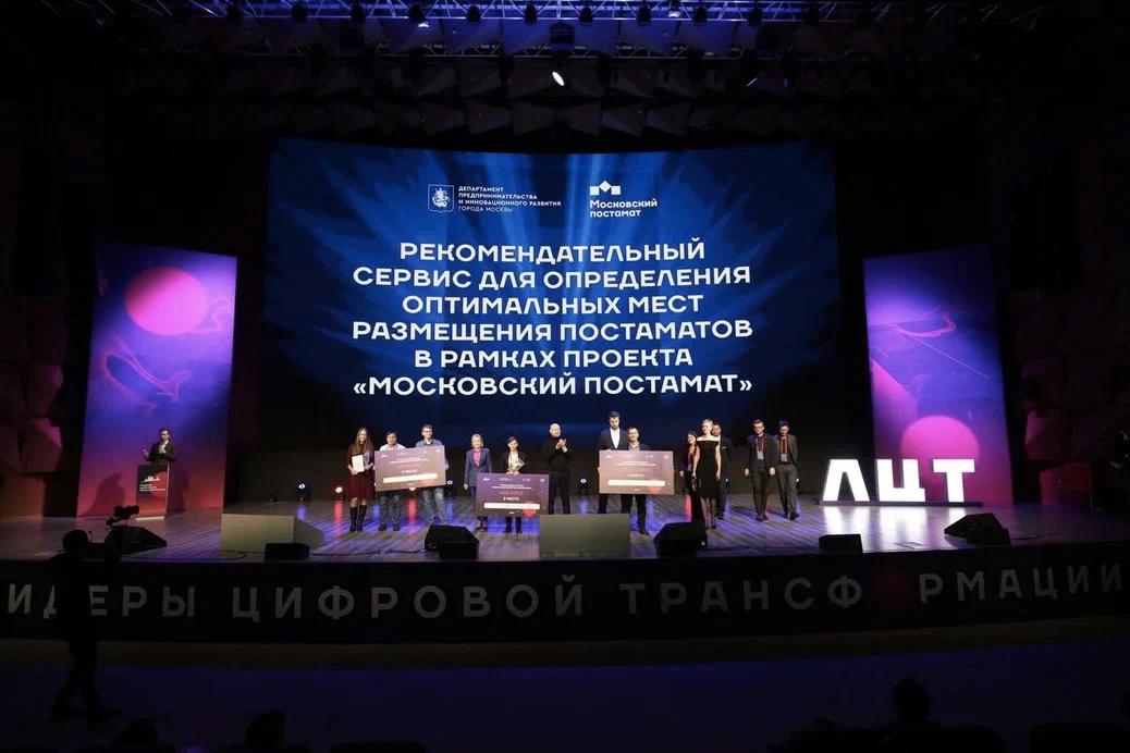 Сергунина подвела итоги московского конкурса «Лидеры цифровой трансформации»