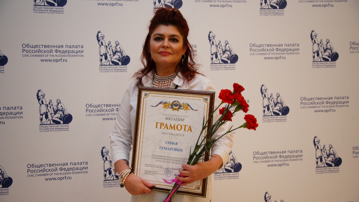 Участница форума, мать троих детей Татьяна Гумарова с дипломом за вклад их семьи в укрепление национальной безопасности России 