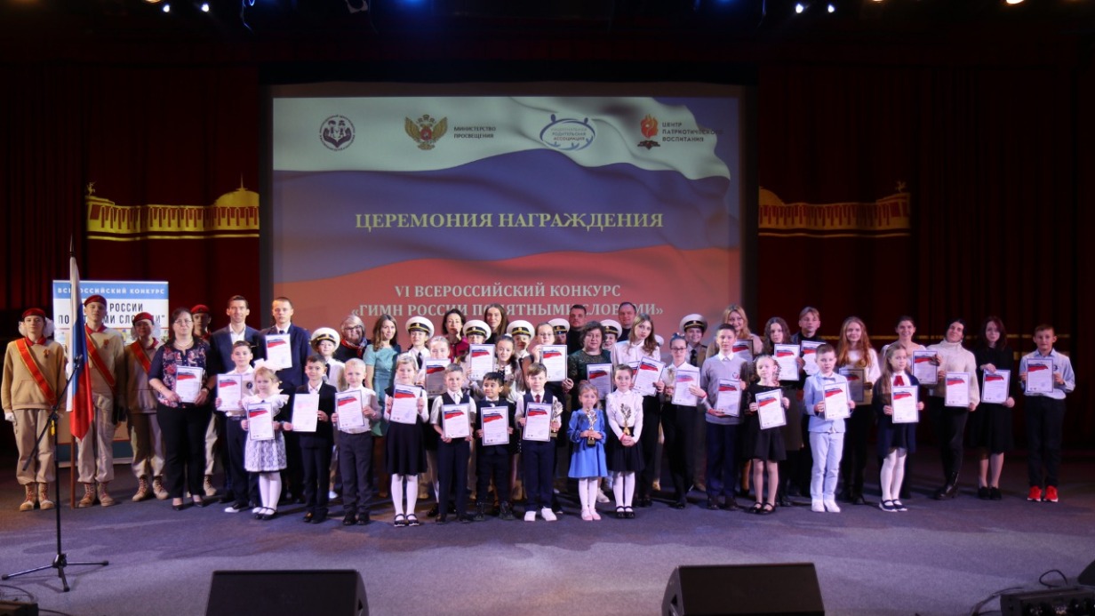 Церемония награждения победителей конкурса «Гимн России» прошла в Музее Победы