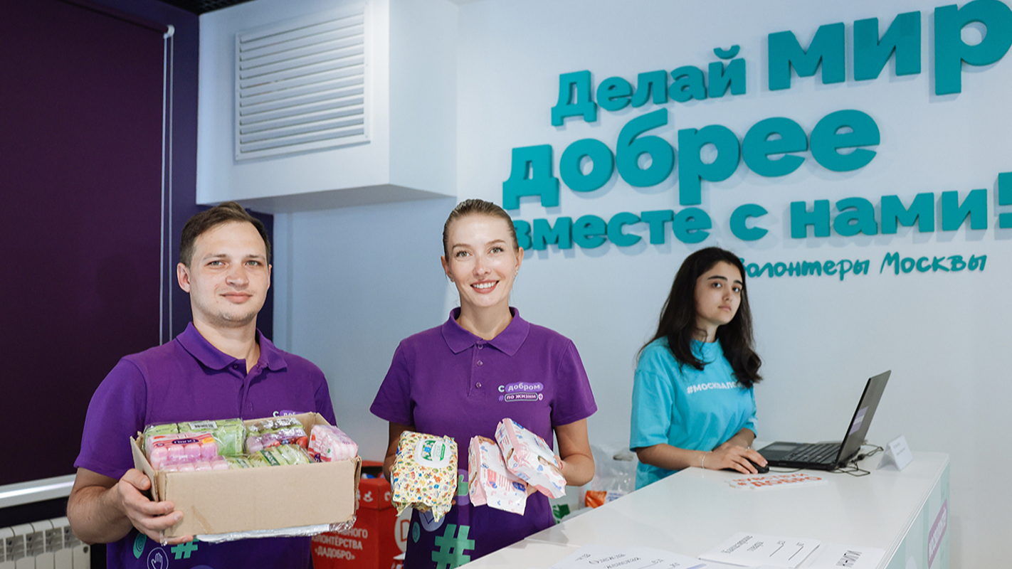 В Москве работает 14 штабов по сбору гуманитарной помощи