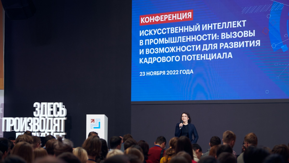 В Москве обсудили развитие искусственного интеллекта в промышленности