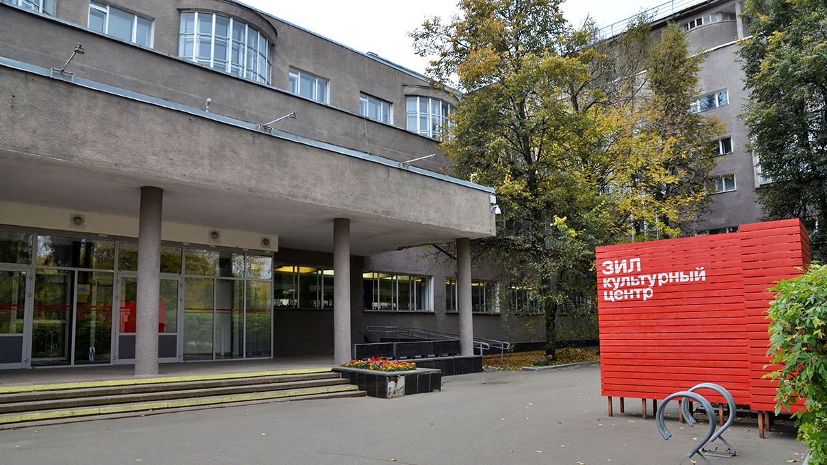 Телемарафон «Сердце мира» пройдет в культурном центре «ЗИЛ»