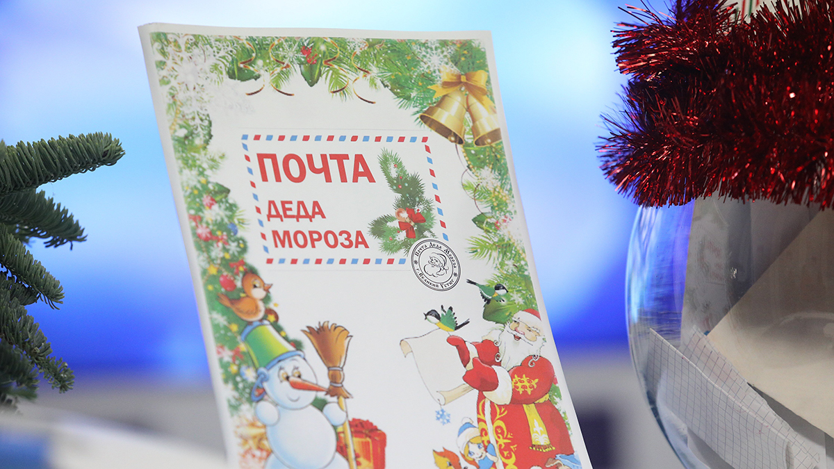 Более 98 тысяч писем пришло в Московскую усадьбу Деда Мороза