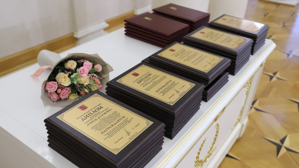 Доступная Москва: в столице наградили победителей смотра-конкурса по созданию инклюзивной среды