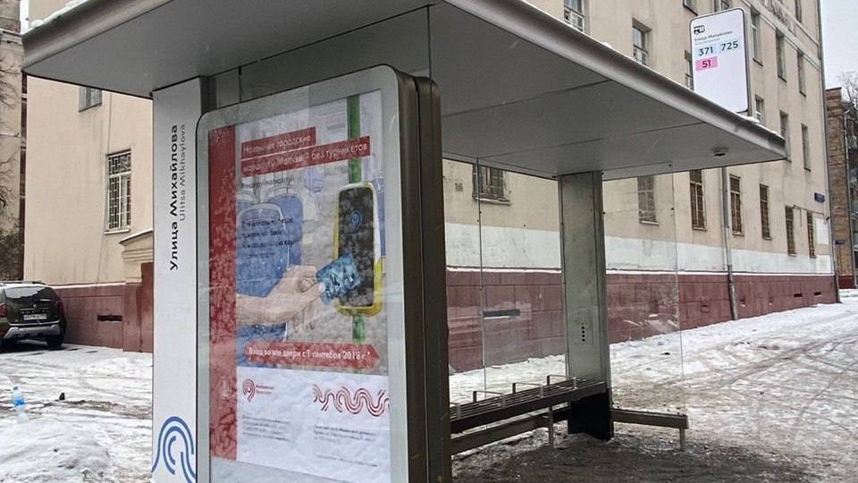 Новую остановку общественного транспорта установили в Рязанском районе Москвы