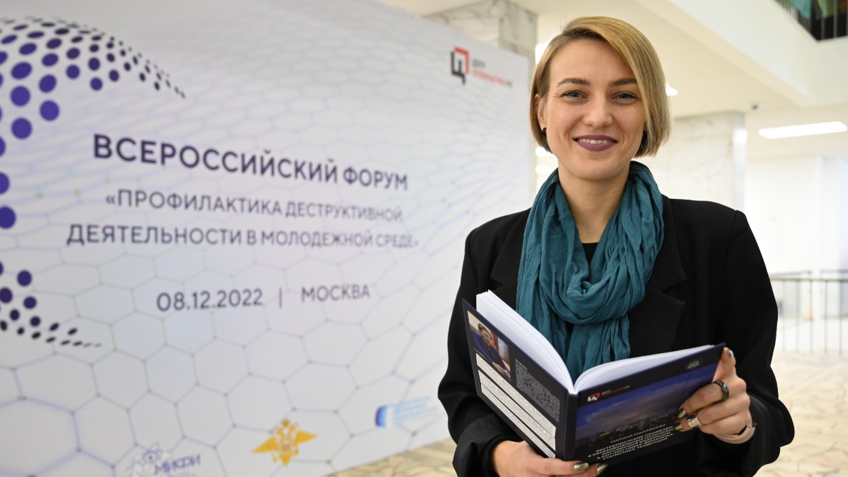 Ведущий специалист Центра профилактики религиозного и этнического экстремизма Марина Малафеева на столичном форуме презентовала новую книгу. В ней содержатся методические рекомендации по работе с молодежью