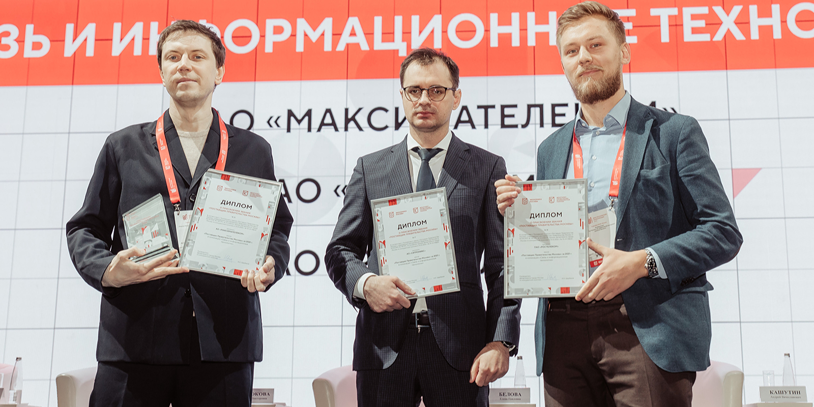 Звание «Поставщик правительства Москвы» получили 30 компаний из регионов РФ