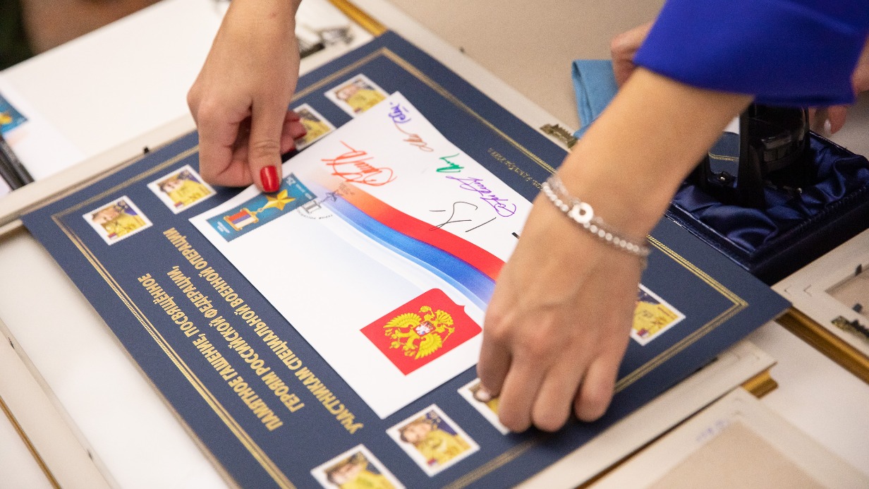 Церемония гашения марок о героях СВО прошла в Музее Победы